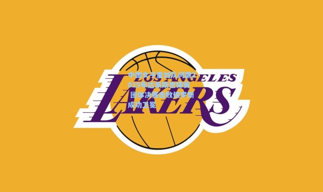 中国女子重剑队问鼎2019布达佩斯世锦赛 团体决赛击败俄罗斯成功卫冕