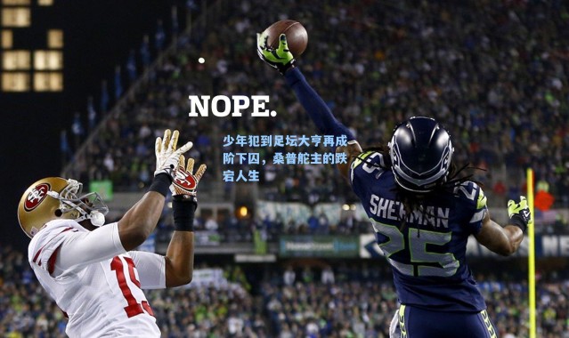 少年犯到足坛大亨再成阶下囚，桑普舵主的跌宕人生