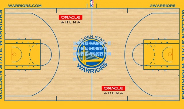 法甲英超串关解析，巴黎圣日耳曼轻取昂热 切尔西客场难撼西汉姆联