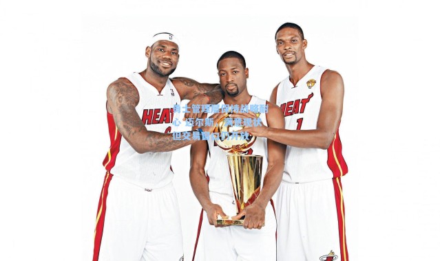 勇士管理层保持战略耐心 迈尔斯，满意现状但交易窗口仍开放