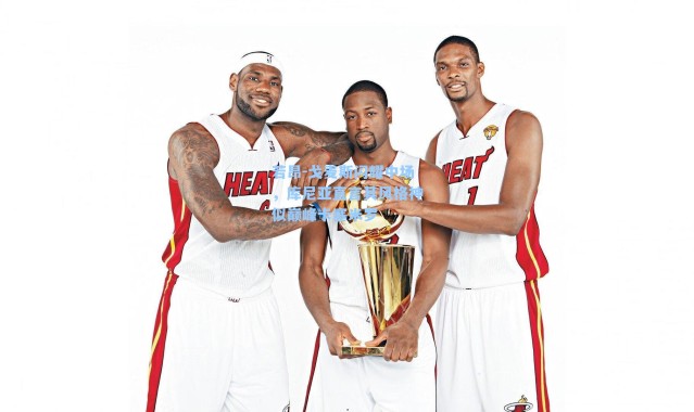 若昂-戈麦斯闪耀中场，库尼亚直言其风格神似巅峰卡塞米罗