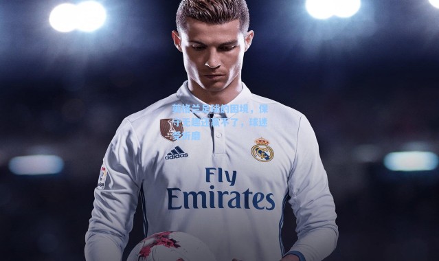 英格兰足球的困境，保守无趣还赢不了，球迷受折磨