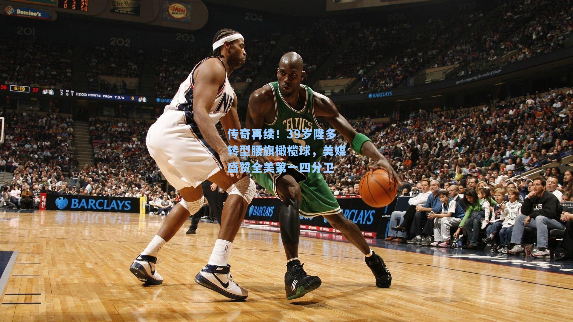 传奇再续!39岁隆多转型腰旗橄榄球,美媒盛赞全美第一四分卫