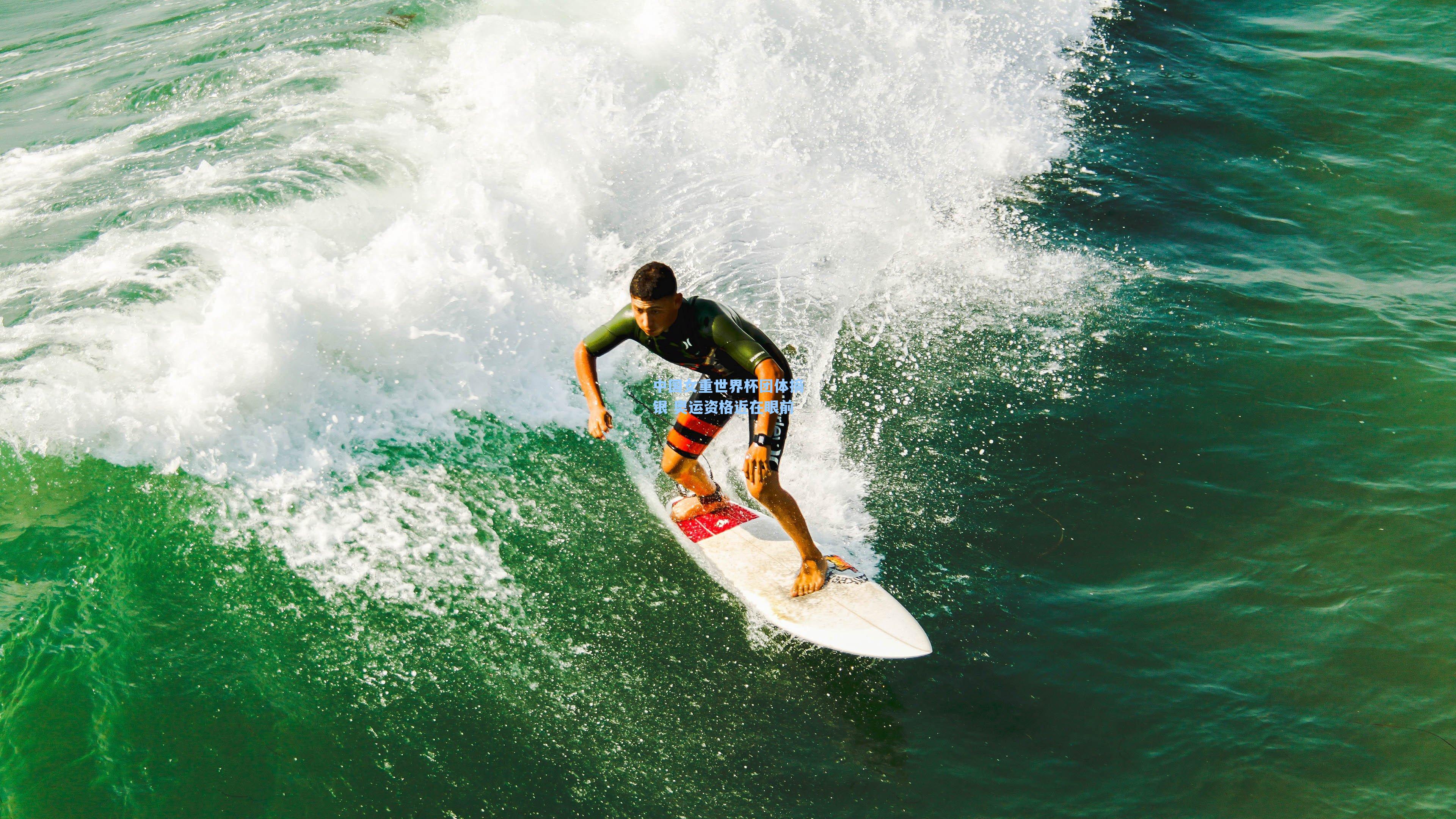 中国女重世界杯团体摘银 奥运资格近在眼前