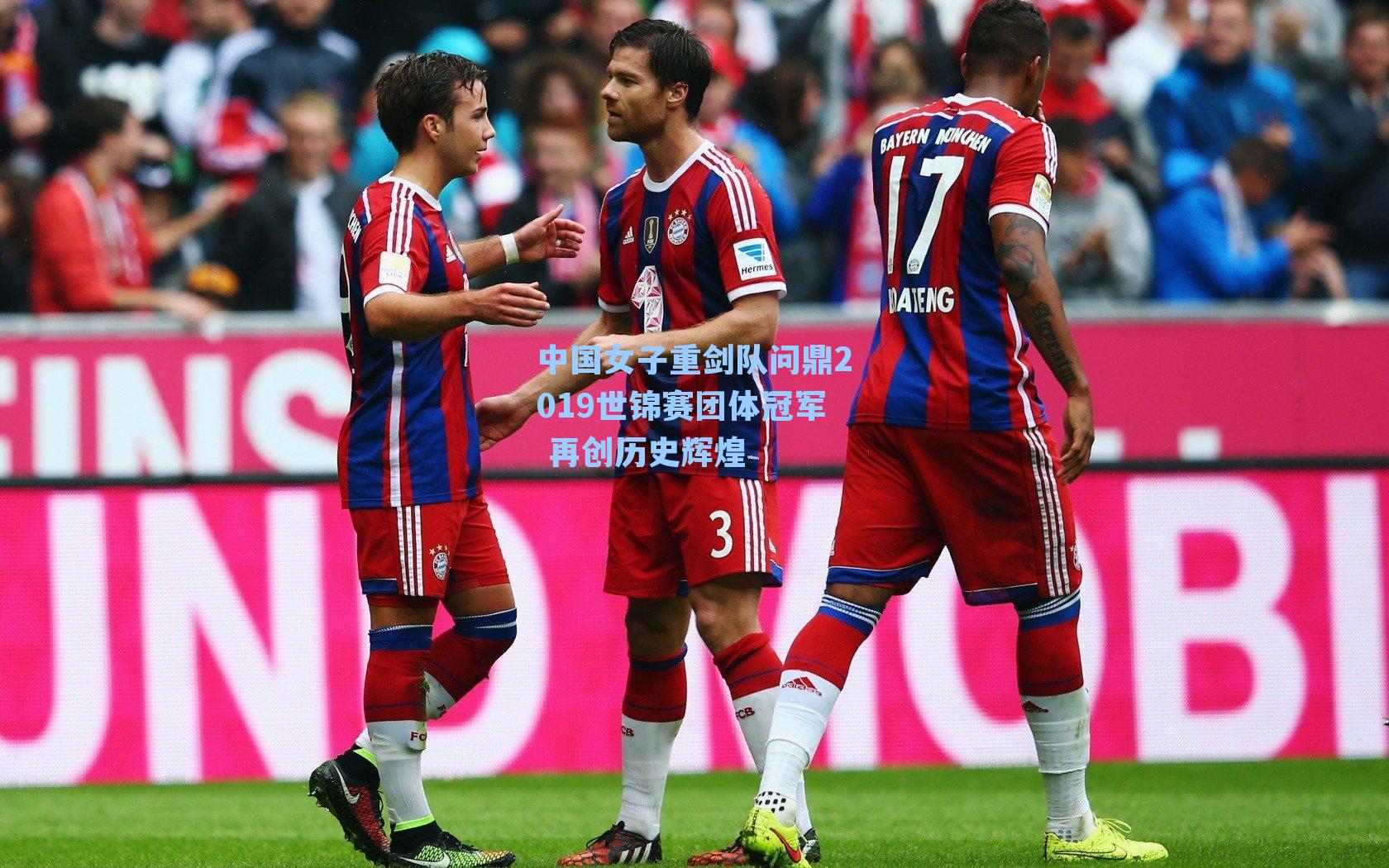 中国女子重剑队问鼎2019世锦赛团体冠军 再创历史辉煌