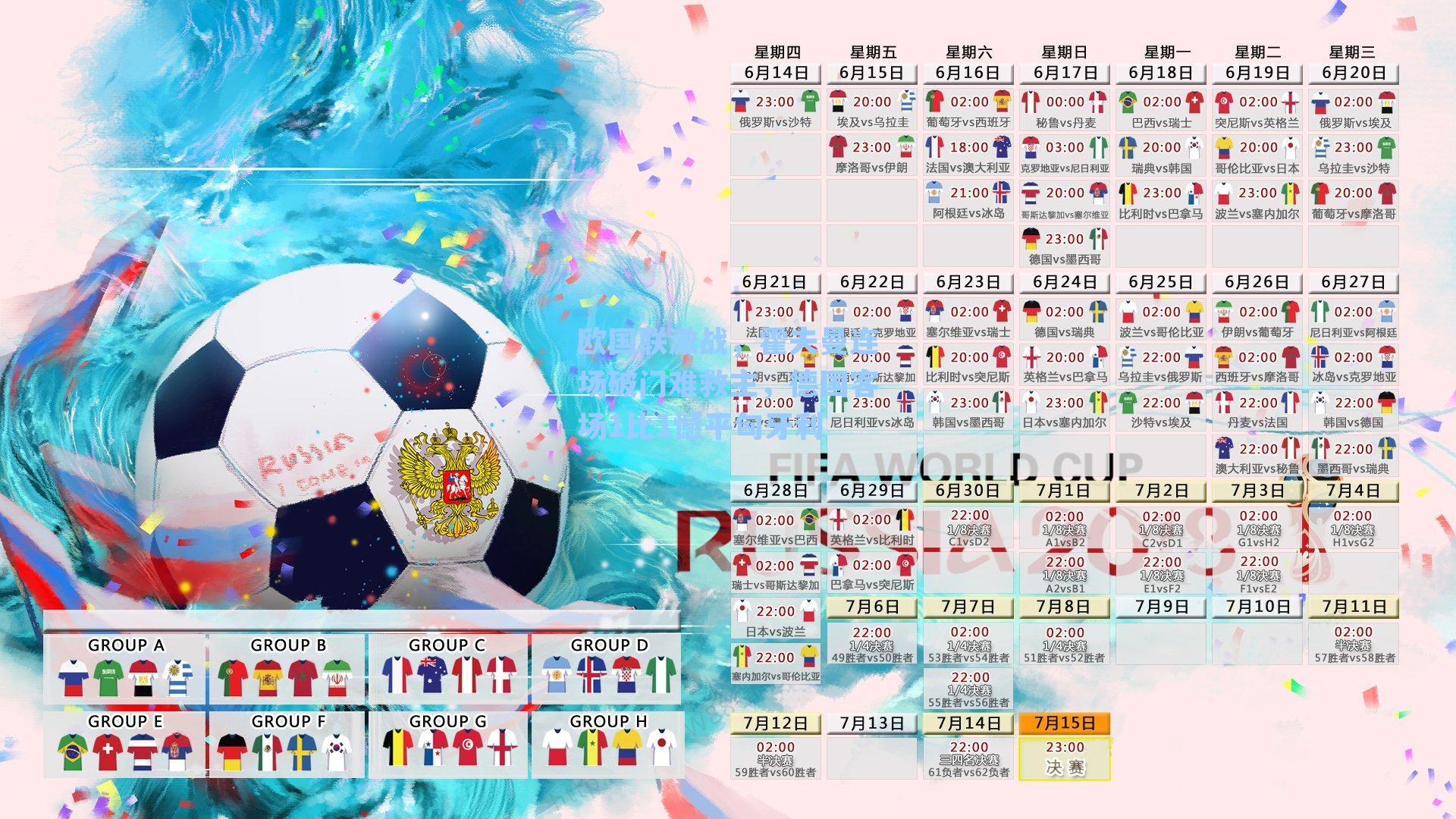 欧国联激战,霍夫曼连场破门难救主,德国客场1比1憾平匈牙利