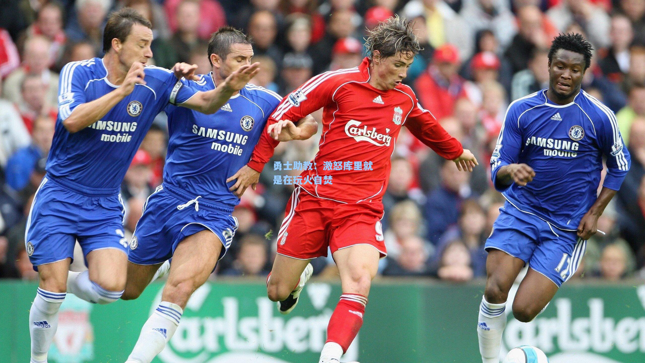 勇士助教:激怒库里就是在玩火自焚