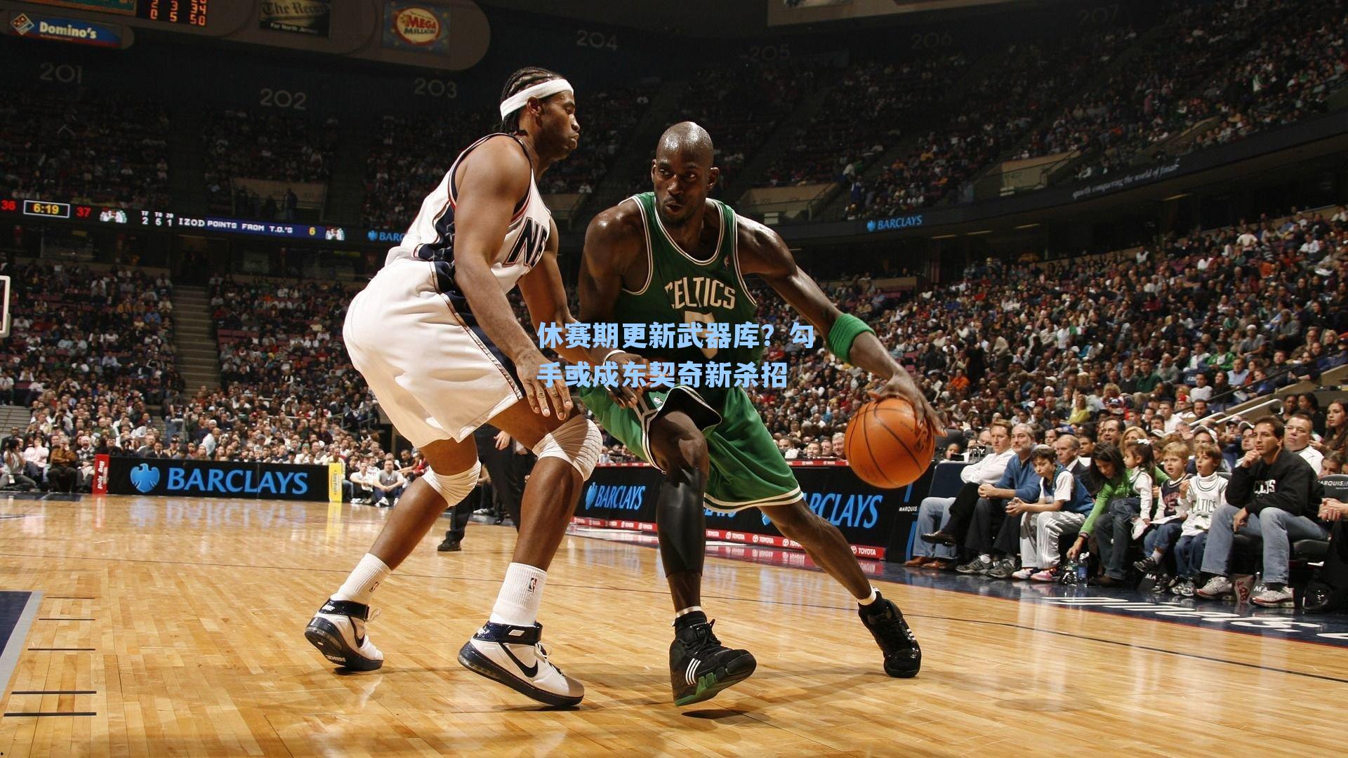 休赛期更新武器库?勾手或成东契奇新杀招