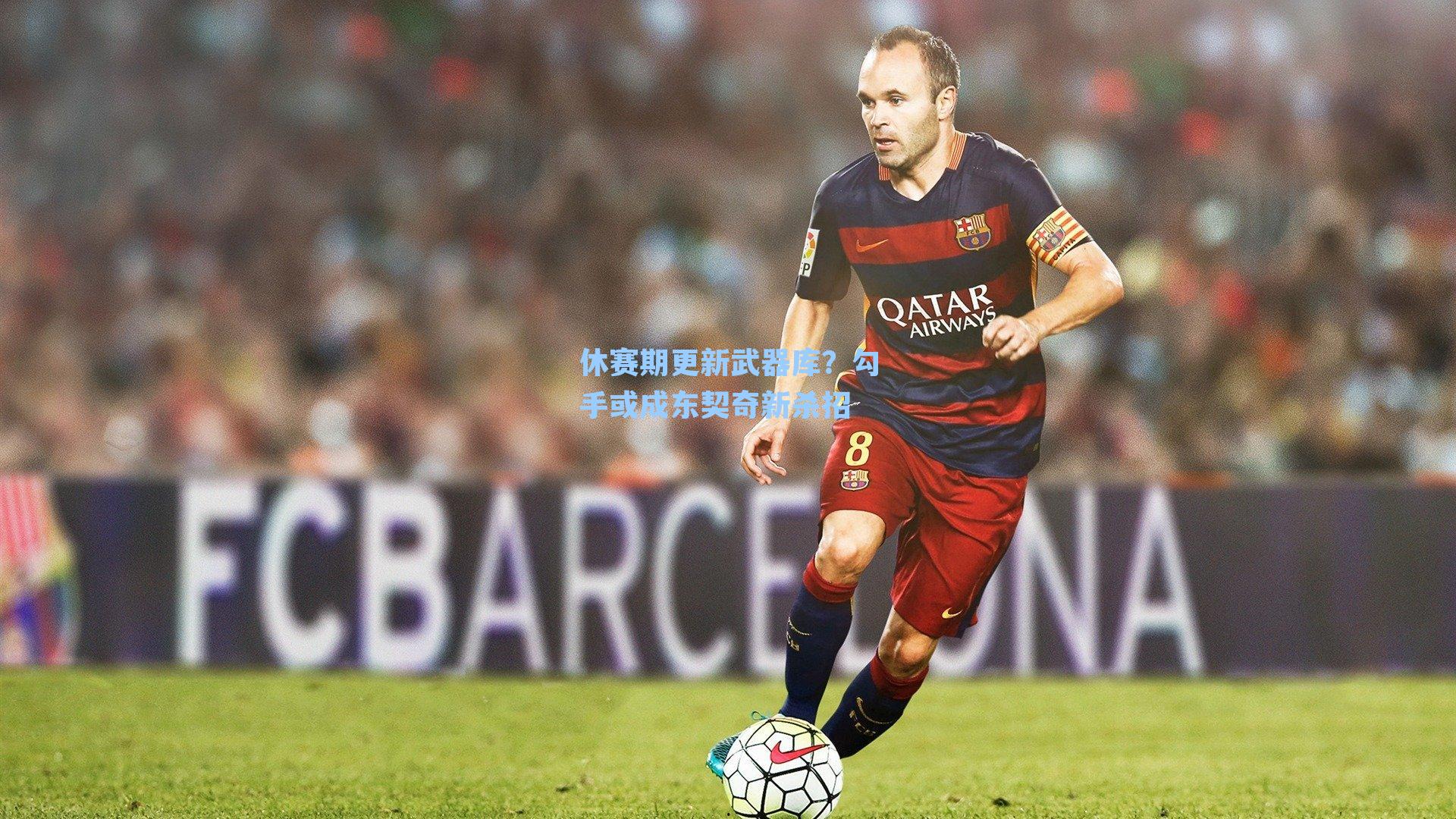 休赛期更新武器库?勾手或成东契奇新杀招