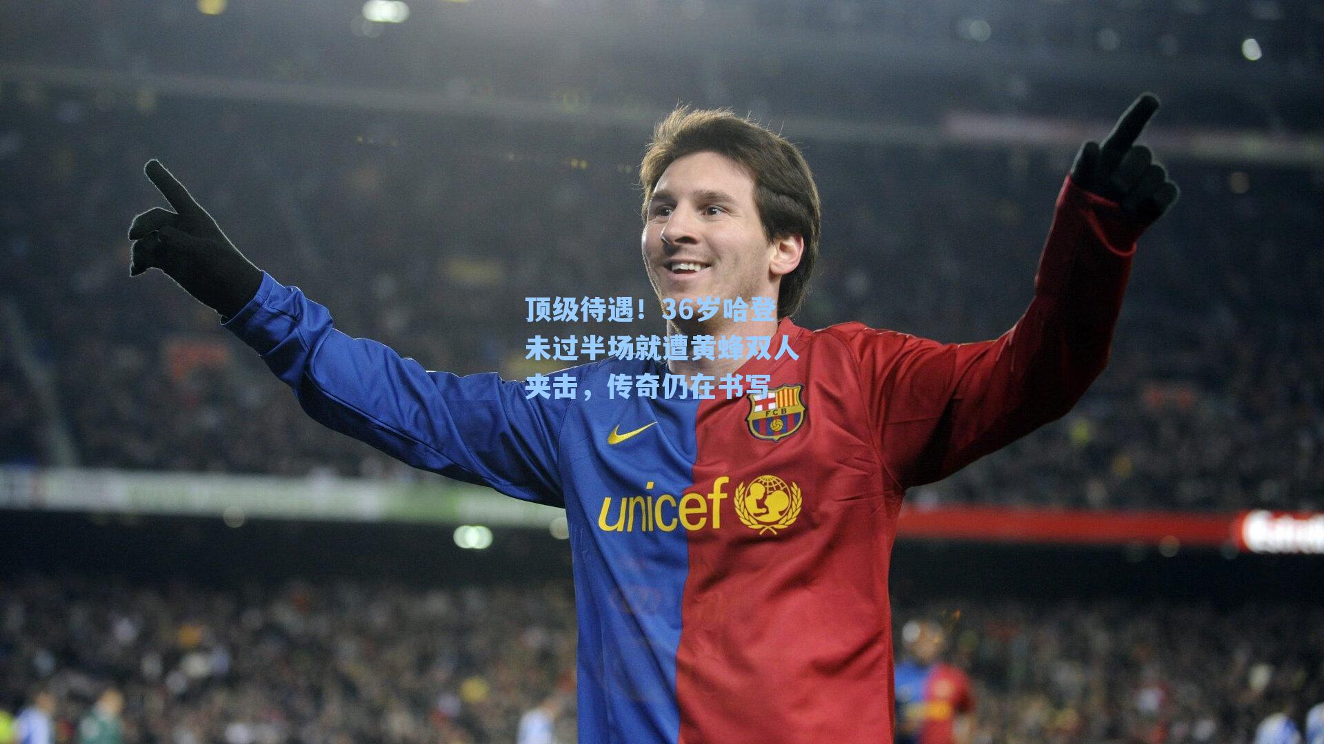 顶级待遇！36岁哈登未过半场就遭黄蜂双人夹击，传奇仍在书写